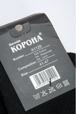 Шкарпетки чоловічі махрові 